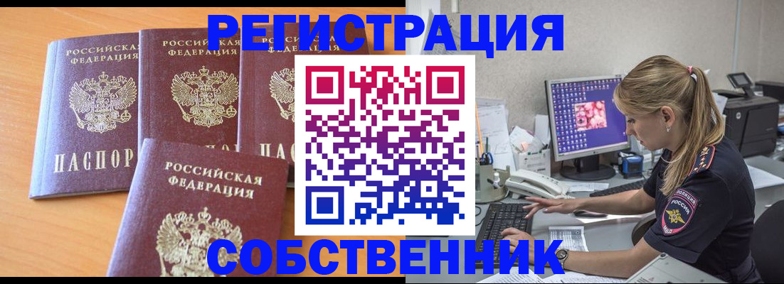 прописка поиск в Нюрбе