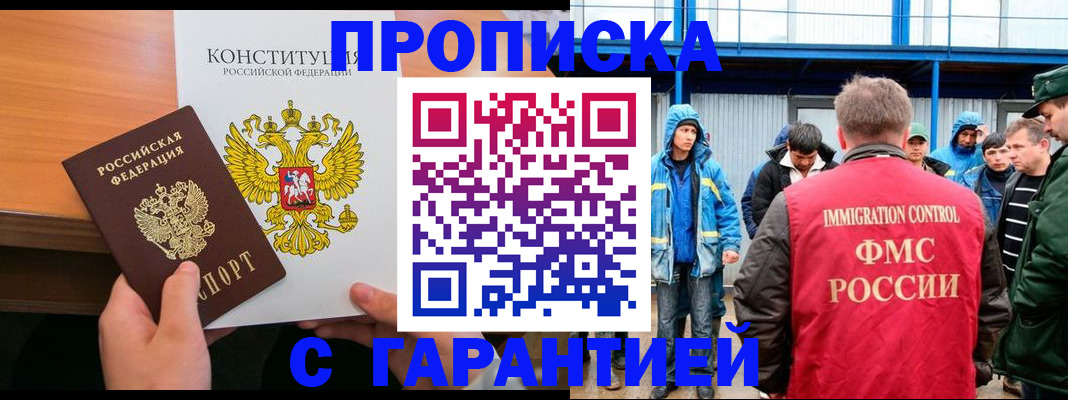 прописка для военкомата в Нюрбе